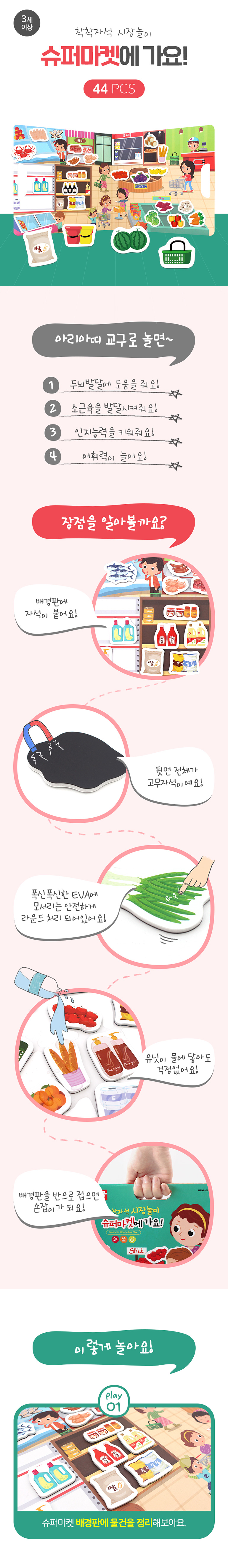 타요컨트롤주차타워,맥포머스자석블럭,타요주차타워,유아놀이,미미노트북,오리눈사람,주방놀이,타요,타요장난감,목공놀이,매직큐브,튤립사운드북세트,기차장난감,기차놀이,에듀테이블,스노우볼메이커,시크릿쥬쥬별의여신,토미카마운틴,토마스기차,맘앤리틀트램폴린,딱지,움직이는강아지인형,자석블럭,스노우볼메이커하트,피에스타주방놀이,옥스포드기차,헬로카봇모반,개굴닌자카드,아기자석놀이,한글자석놀이,교구,세트,숫자자석놀이,동물자석놀이,고무자석놀이,막대자석놀이,한조각자석놀이,통,구슬자석놀이,유아자석놀이