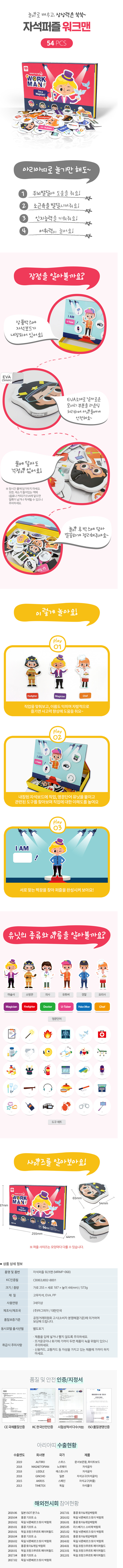타요컨트롤주차타워,맥포머스자석블럭,타요주차타워,유아놀이,미미노트북,오리눈사람,주방놀이,타요,타요장난감,목공놀이,매직큐브,튤립사운드북세트,기차장난감,기차놀이,에듀테이블,스노우볼메이커,시크릿쥬쥬별의여신,토미카마운틴,토마스기차,맘앤리틀트램폴린,딱지,움직이는강아지인형,자석블럭,스노우볼메이커하트,피에스타주방놀이,옥스포드기차,헬로카봇모반,개굴닌자카드,아기자석놀이,한글자석놀이,교구,세트,숫자자석놀이,동물자석놀이,고무자석놀이,막대자석놀이,한조각자석놀이,통,구슬자석놀이,유아자석놀이