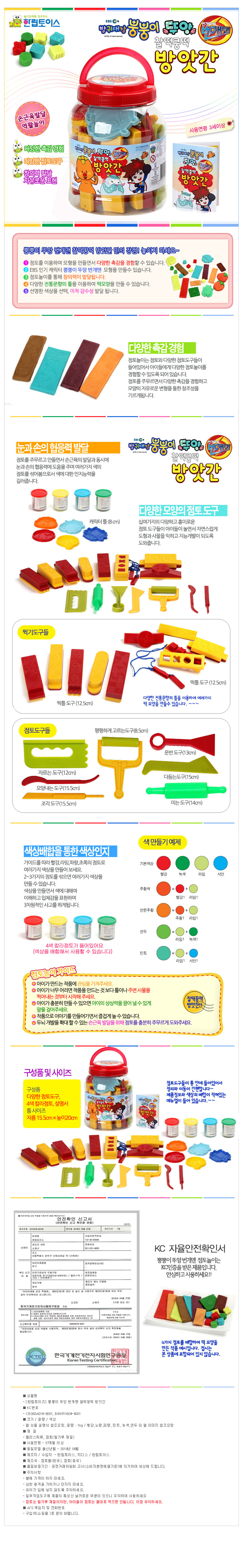 스퀴시,점토,시크릿쥬쥬댄스매트,클레이대용량,어린이피아노,클레이세트,점토놀이,아이클레이,클레이아트,시크릿쥬쥬별의여신,티라노사우루스,아이스크림만들기,장난감피아노,리듬악기,스노우메이커,만들기재료,미니rc카,아이스크림몬스터,시크릿쥬쥬장난감,원형,미니카,인도미누스렉스,미용실놀이,병원놀이,뽀로로병원놀이,시크릿쥬쥬기타,rc덤프트럭,매트실리콘테이프,공구놀이,만들기,컬러클레이,폼클레이,심쿵란클레이,폴리머클레이,세트,아트,테이블,심쿵한클레이,헤어드레서,도구
