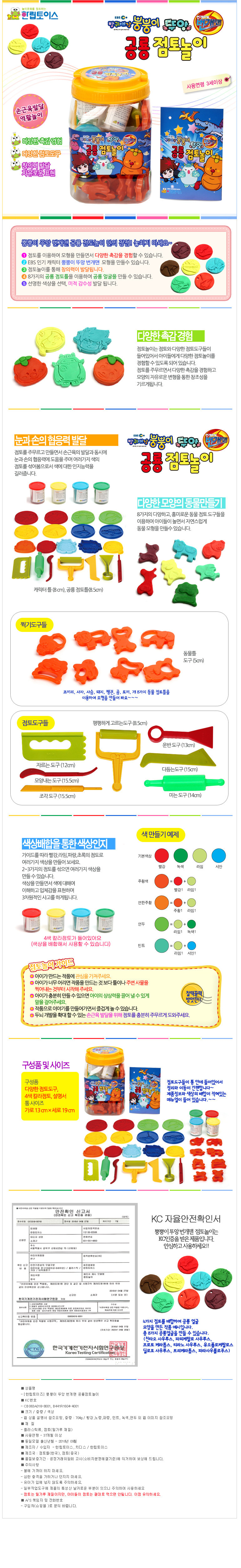 스퀴시,점토,시크릿쥬쥬댄스매트,클레이대용량,어린이피아노,클레이세트,점토놀이,아이클레이,클레이아트,시크릿쥬쥬별의여신,티라노사우루스,아이스크림만들기,장난감피아노,리듬악기,스노우메이커,만들기재료,미니rc카,아이스크림몬스터,시크릿쥬쥬장난감,원형,미니카,인도미누스렉스,미용실놀이,병원놀이,뽀로로병원놀이,시크릿쥬쥬기타,rc덤프트럭,매트실리콘테이프,공구놀이,만들기,컬러클레이,폼클레이,심쿵란클레이,폴리머클레이,세트,아트,테이블,심쿵한클레이,헤어드레서,도구