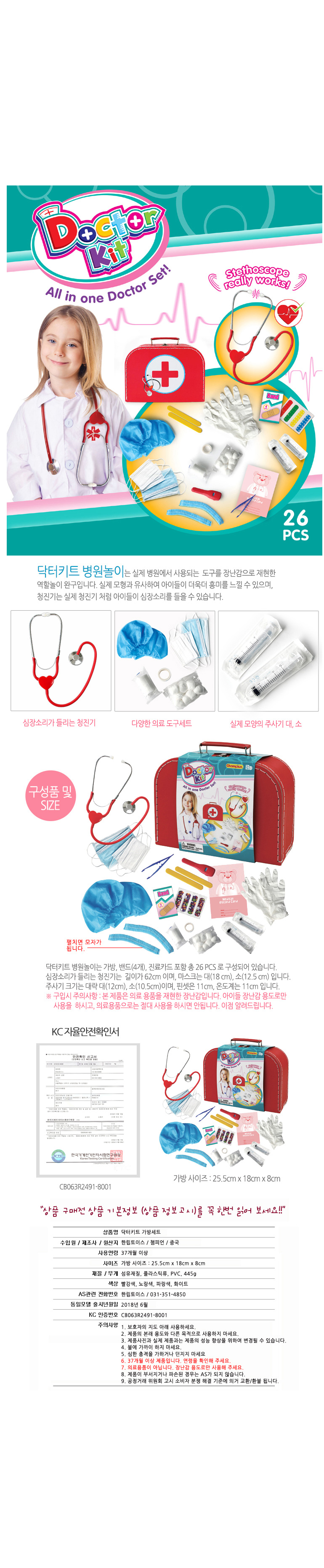 걸음마보조기,클레이,층간소음매트,펜토미노,만들기재료,콩순이장난감,어린이피아노,신비아파트장난감,스노우메이커,인도미누스렉스,장난감피아노,변신로봇,장난감선물,소리나는책,눈사람메이커,아이스크림몬스터,스카이콩콩,미니카장난감,뽀로로컴퓨터,배이블래이드버스트슈퍼킹,공구놀이,뽀로로구급차,2살장난감,티라노사우루스,뽀로로병원놀이,실꿰기놀이,맥스터핀스병원놀이,장난감,세트,원목병원놀이,아기병원놀이,코코몽병원놀이,아기상어병원놀이,타요병원놀이,똘똘이병원놀이,카트,엄마까투리병원놀이,엠버병원놀이,오즈토이병원놀이,캐리병원놀이