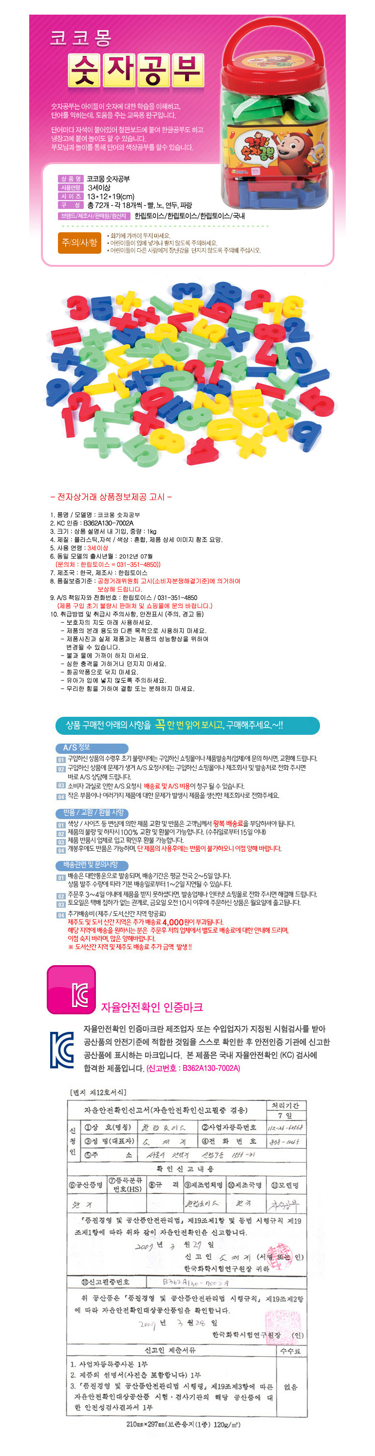 유아집,레고공룡,자석낚시놀이,로봇고양이,마켓놀이,지글리슬라임,매직큐브,실내그네,피카츄,레고볼트론,유아놀이,울티맥스,어몽어스카드,남자아이선물,어린이선물,층간소음방지,씨몽키키우기,레고차,장난감유모차,아이슬라임세트,소꿉놀이,레고부가티시론,자석장난감,조카선물,옥토넛탐험선a,가드,포켓몬스터에이스번,헬로카봇모반,바닥매트,아기자석놀이,한글자석놀이,교구,세트,숫자자석놀이,동물자석놀이,고무자석놀이,막대자석놀이,한조각자석놀이,통,구슬자석놀이