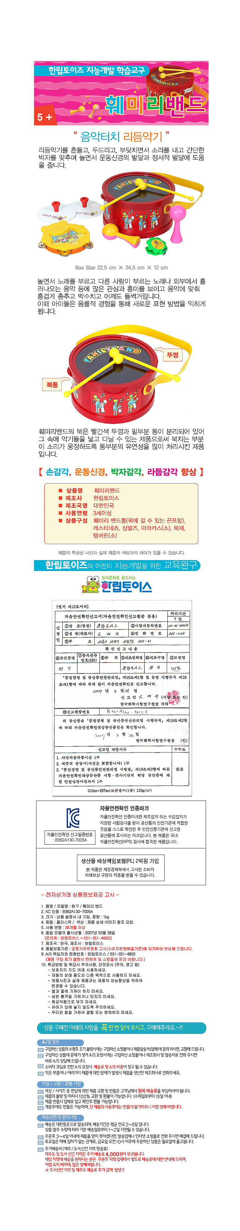 원목악기세트,아기악기세트,레고해리포터호그와트,플레이모빌포르쉐,비행기로봇,눈메이커,신비아파트최후의예언,눈썰매,눈썰매2인용,레고조립판,코스트코눈썰매,유아썰매,호그와트레고,아이클레이,기차장난감,옥스포드이순신장군성,레고10255,나무블럭,꼬꼬맘,퍼즐게임,레고42108,레고배트윙,레고해리포터호그와트성,신비아파트더블x,아쿠아비즈,유아눈썰매,2세장난감,미니특공대레이,영실업장난감,얼음썰매,리듬악기세트,유아악기세트,초등악기세트,원목리듬악기세트,초등리듬악기세트,초등학교악기세트,파람팜팜악기세트,숲소리악기세트,타이거악기세트,어린이악기세트