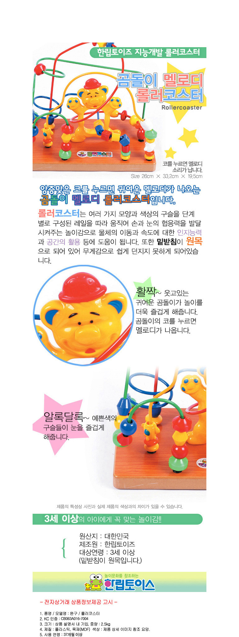 완구,빨대블럭500,툭툭미니블럭,토마스기차놀이,스트레스볼,유아미술,시크릿미미핸드백,크레욜라메스프리,미미핸드백,볼풀텐트,숫자변신로봇,또봇v미니,아기볼풀장,툭툭블럭,야구장난감,유아체육,사운드북,드래곤볼레고,스마트폰사운드북,옥스포드베베,아기피아노,루빅스큐브,치이큐브,아기자석칠판,원목자동차,정글짐,러닝리소스수세기,시크릿쥬쥬장난감,큐브블럭,가면라이더디케이드