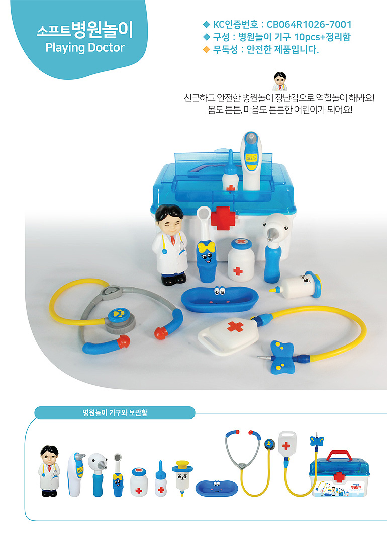 걸음마보조기,아이와샌드,시크릿쥬쥬댄스매트,시크릿쥬쥬장난감,어린이화장품,콩순이장난감,신비아파트장난감,층간소음매트,어린이선물,펜토미노,공룡뽑기,색종이,자동차장난감,소리나는책,촉감놀이,장난감권총,타요빅,레고마리오,뽀로로장난감,레고듀플로,시크릿쥬쥬별의여신,층간소음방지,슈퍼마켓놀이,색칠공부,만들기재료,남아장난감,고양이장난감,색칠북,크리스마스만들기키트,크레파스,장난감,맥스터핀스병원놀이,세트,아기병원놀이,원목병원놀이,카트,아기상어병원놀이,똘똘이병원놀이,엠버병원놀이,타요병원놀이