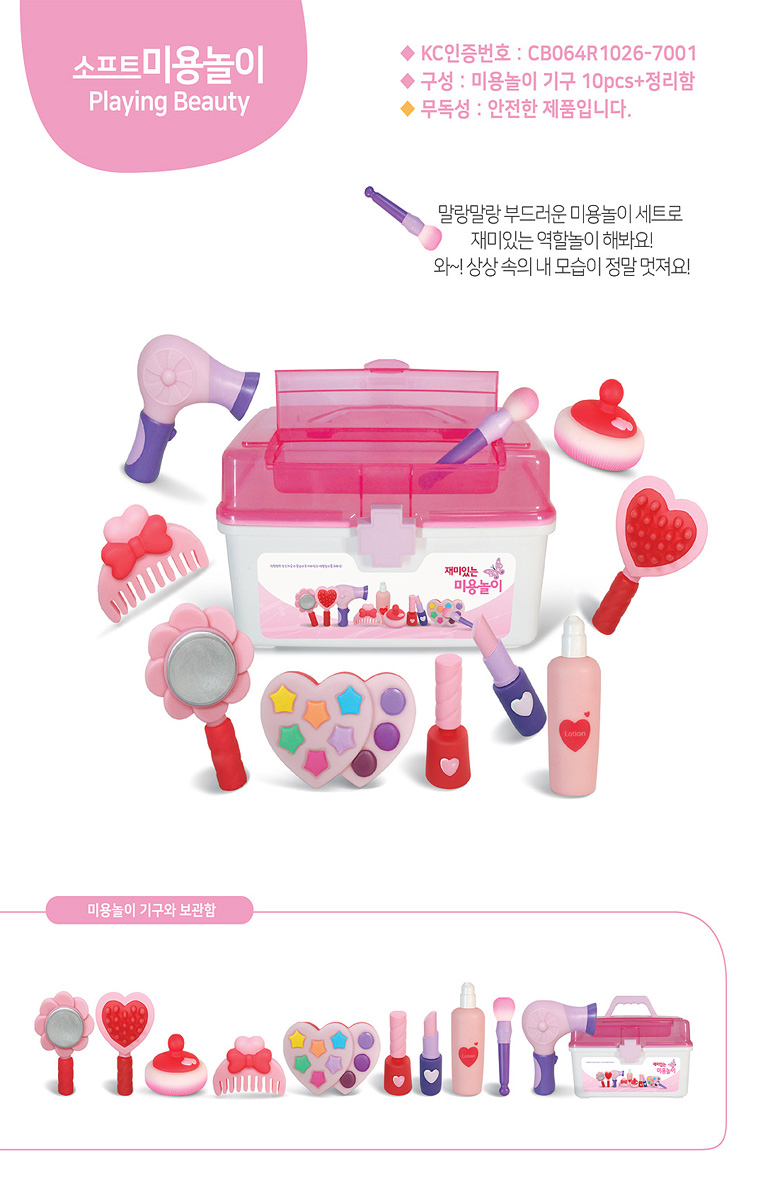 여아화장품,여아선물,여아크리스마스선물,아기매트,위닝발키리,소프트볼,가게놀이,어린이완구,장난감세트,캐릭캐릭체인지,여아장난감,어린이화장,놀이텐트,층간소음방지,모래놀이,대형주사위,기아자동차,요술봉,원목장난감,작동완구,핑크퐁장난감,어린이화장놀이,pvc거실매트,북유럽매트,유아전동차,장난감가방,전동자동차,유아화장놀이,아기화장놀이,원목화장놀이,장난감,엘사화장놀이,여아화장놀이,종이화장놀이,글래머유아화장놀이,세트,유아화장놀이세트,인형화장놀이