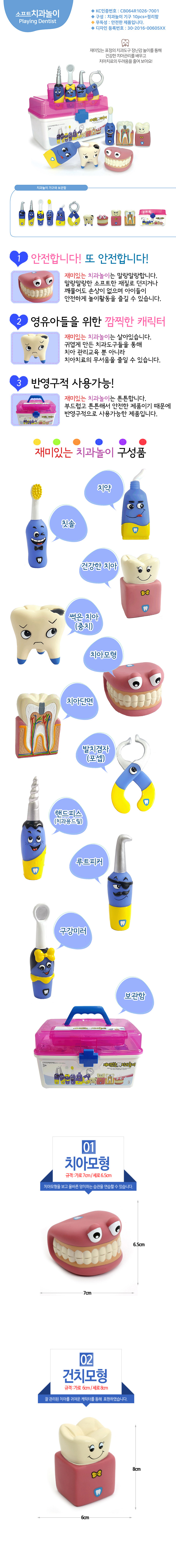 걸음마보조기,아이와샌드,시크릿쥬쥬댄스매트,시크릿쥬쥬장난감,어린이화장품,콩순이장난감,신비아파트장난감,층간소음매트,어린이선물,펜토미노,공룡뽑기,색종이,자동차장난감,소리나는책,촉감놀이,장난감권총,타요빅,레고마리오,뽀로로장난감,레고듀플로,시크릿쥬쥬별의여신,층간소음방지,슈퍼마켓놀이,색칠공부,만들기재료,남아장난감,고양이장난감,색칠북,크리스마스만들기키트,크레파스,장난감,맥스터핀스병원놀이,세트,아기병원놀이,원목병원놀이,카트,아기상어병원놀이,똘똘이병원놀이,엠버병원놀이,타요병원놀이