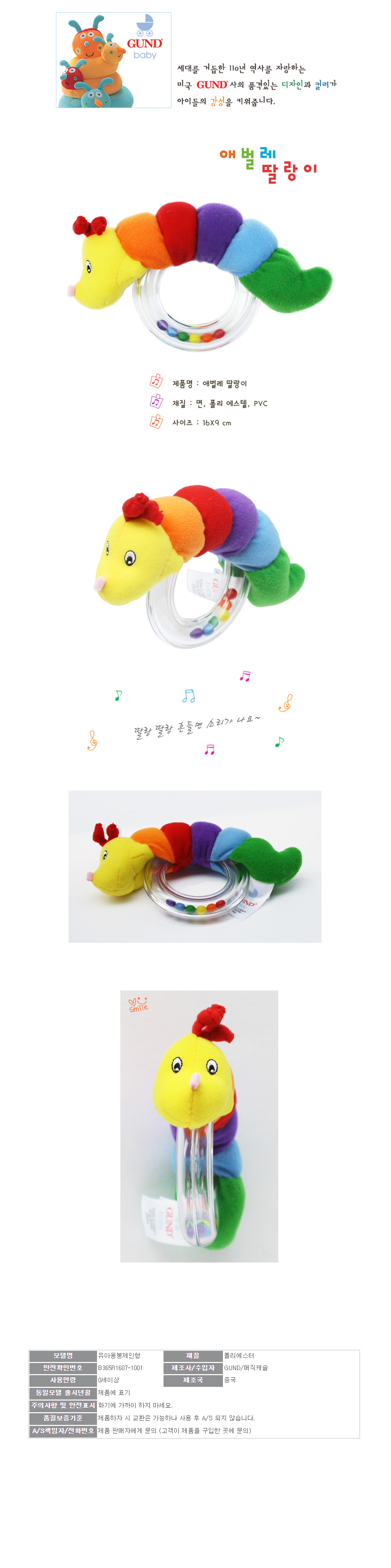 본베베매트,손목딸랑이,돌선물,벽쿠션,신생아딸랑이,과학상자3호,캐치티니핑바로핑,레고클래식11717,레고75551,캔디걸코스메틱,콩나물키우기키트,촉감놀이,바로핑,레고60204,두돌아기선물,포켓몬크레인,기차장난감,차차핑,아기교구,플레이터널,아기선물,컬러비즈도안,유아피아노,숫자포스터,층간소음,마라카스,방수포스터,거미로봇,아기장난감집,호빵맨
