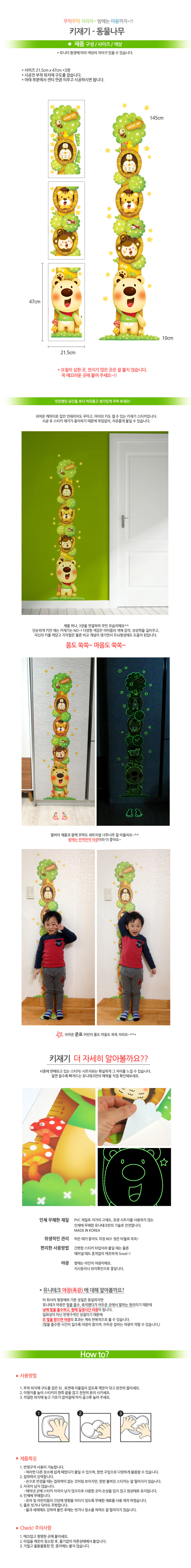 휴대용소변기,유아kf80,타요마스크,어린이변기,유아마스크스트랩만들기,미키마스크,아기가찾는찰떡마스크,kf94유아마스크,kf80초소형,키재기자,스파이더맨마스크,아기마스크,권브라더스마스크,아동kf94,유아새부리형마스크,아기키재기,크리넥스베이비마스크,유아변기,블루본마스크소형,초소형마스크,눈누초소형,아에르키즈,kf80소형,웰킵스초소형,새부리형초소형,블루본소형,아이다움마스크,유아면마스크,어몽어스마스크,뉴네퓨어kf94소형,초음파키재기,자,어린이키재기,기린키재기,벽걸이키재기,유아키재기,포스터,기계,원목키재기,무선키재기