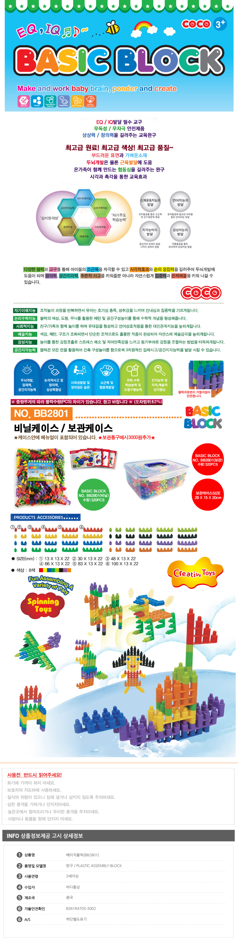 트레져x,과학상자,어몽어스블럭,크리스마스블럭,블럭장난감,낚시놀이장난감,어린이날선물,닌자고,마리오블럭,엘사레고,겨울왕국레고,포켓몬레고,시크릿쥬쥬장난감,레고배,시크릿쥬쥬댄스매트,레고듀플로,레고성,변신로봇,블럭놀이,레고크리에이터,큰레고