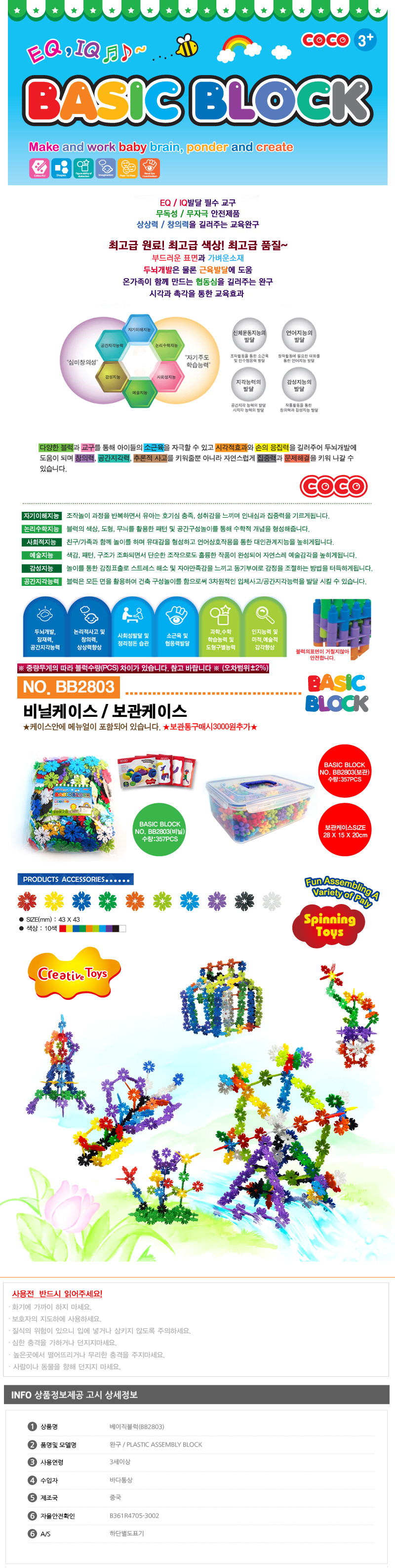 트레져x,과학상자,어몽어스블럭,크리스마스블럭,블럭장난감,낚시놀이장난감,어린이날선물,닌자고,마리오블럭,엘사레고,겨울왕국레고,포켓몬레고,시크릿쥬쥬장난감,레고배,시크릿쥬쥬댄스매트,레고듀플로,레고성,변신로봇,블럭놀이,레고크리에이터,큰레고