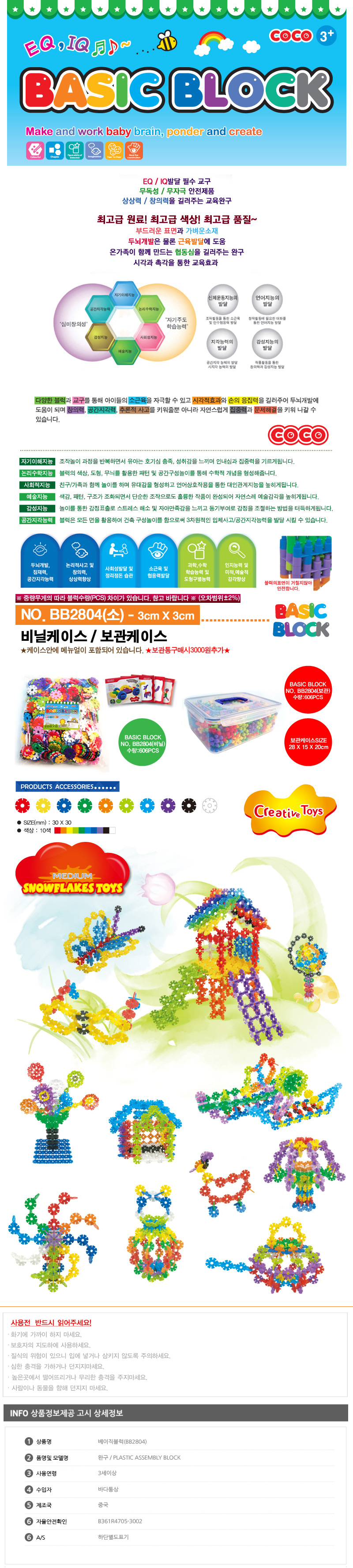 클레이,마리오블럭,어몽어스블럭,미끄럼틀,블럭장난감,터닝메카드그리핑크스,중국레고,큰레고,원목블럭,터닝메카드타나토스,레고로봇,크리스마스블럭,어몽어스레고,미니카,크리스마스선물레고,마인크래프트블럭,레고호환,겨울왕국레고,어린이집블럭,레고차,브롤스타즈레고,타요미끄럼틀