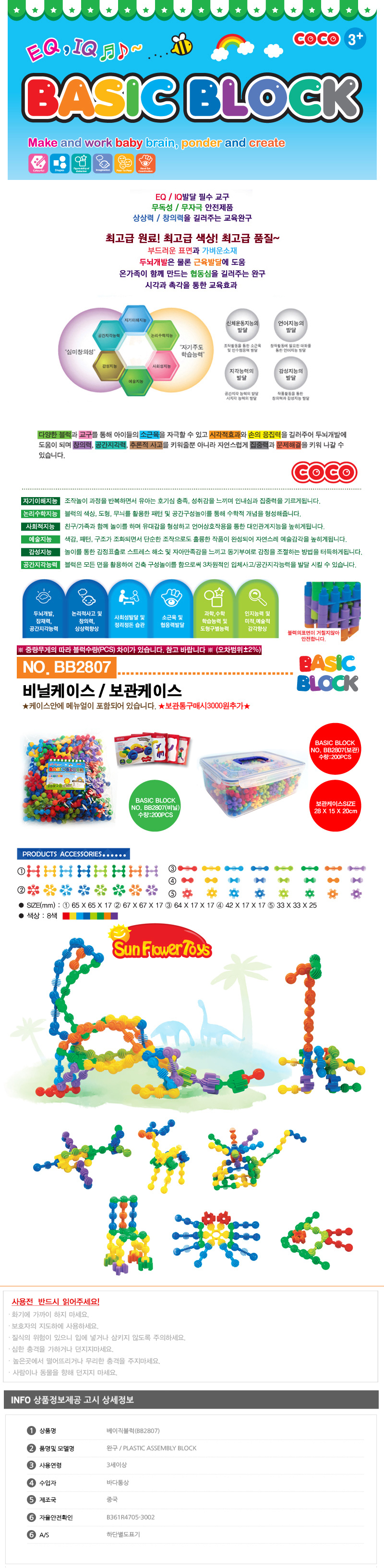 클레이,마리오블럭,어몽어스블럭,미끄럼틀,블럭장난감,터닝메카드그리핑크스,중국레고,큰레고,원목블럭,터닝메카드타나토스,레고로봇,크리스마스블럭,어몽어스레고,미니카,크리스마스선물레고,마인크래프트블럭,레고호환,겨울왕국레고,어린이집블럭,레고차,브롤스타즈레고,타요미끄럼틀