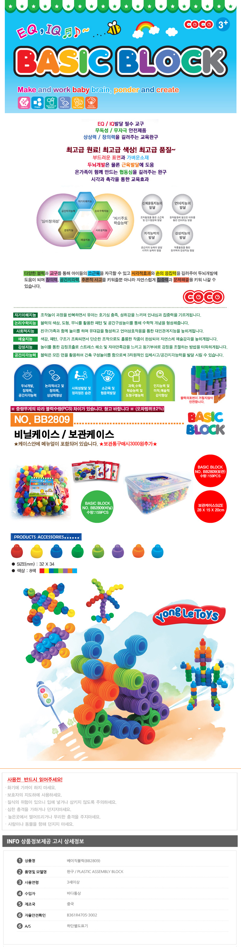 클레이,마리오블럭,어몽어스블럭,미끄럼틀,블럭장난감,터닝메카드그리핑크스,중국레고,큰레고,원목블럭,터닝메카드타나토스,레고로봇,크리스마스블럭,어몽어스레고,미니카,크리스마스선물레고,마인크래프트블럭,레고호환,겨울왕국레고,어린이집블럭,레고차,브롤스타즈레고,타요미끄럼틀