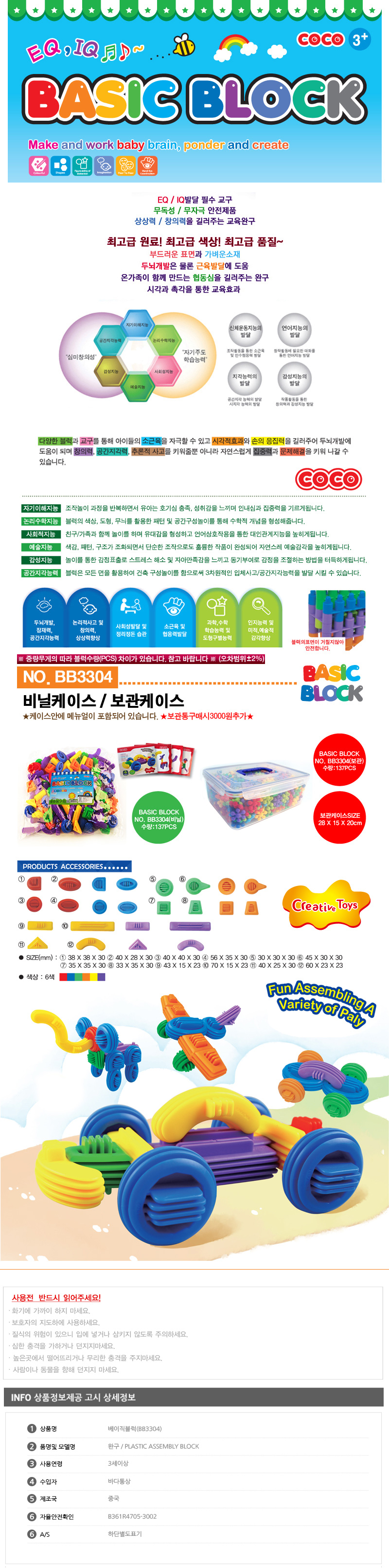 클레이,마리오블럭,어몽어스블럭,미끄럼틀,블럭장난감,터닝메카드그리핑크스,중국레고,큰레고,원목블럭,터닝메카드타나토스,레고로봇,크리스마스블럭,어몽어스레고,미니카,크리스마스선물레고,마인크래프트블럭,레고호환,겨울왕국레고,어린이집블럭,레고차,브롤스타즈레고,타요미끄럼틀