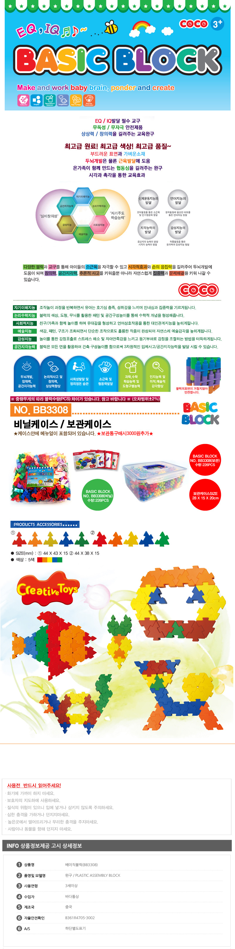 클레이,마리오블럭,어몽어스블럭,미끄럼틀,블럭장난감,터닝메카드그리핑크스,중국레고,큰레고,원목블럭,터닝메카드타나토스,레고로봇,크리스마스블럭,어몽어스레고,미니카,크리스마스선물레고,마인크래프트블럭,레고호환,겨울왕국레고,어린이집블럭,레고차,브롤스타즈레고,타요미끄럼틀