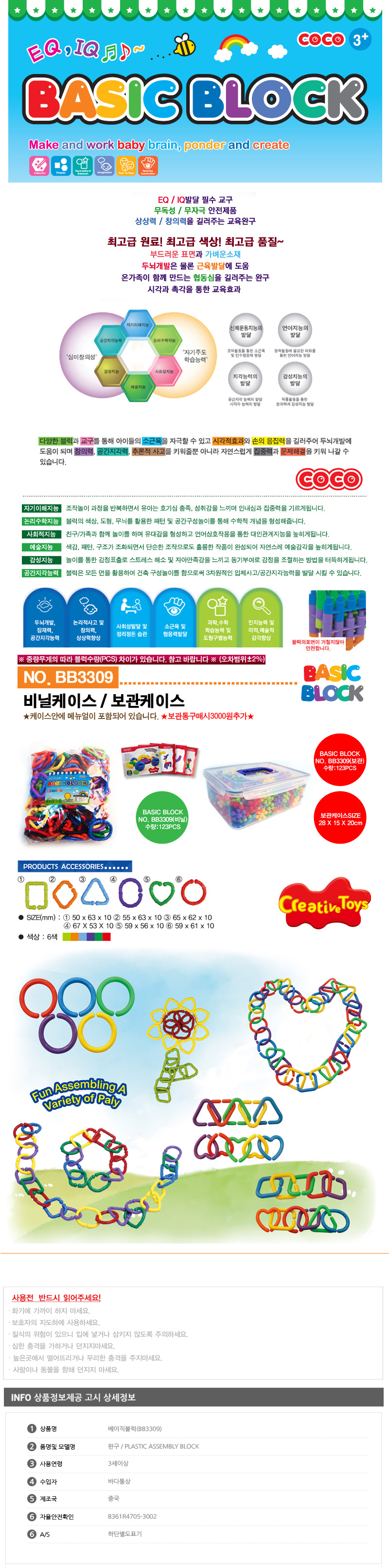 클레이,마리오블럭,어몽어스블럭,미끄럼틀,블럭장난감,터닝메카드그리핑크스,중국레고,큰레고,원목블럭,터닝메카드타나토스,레고로봇,크리스마스블럭,어몽어스레고,미니카,크리스마스선물레고,마인크래프트블럭,레고호환,겨울왕국레고,어린이집블럭,레고차,브롤스타즈레고,타요미끄럼틀
