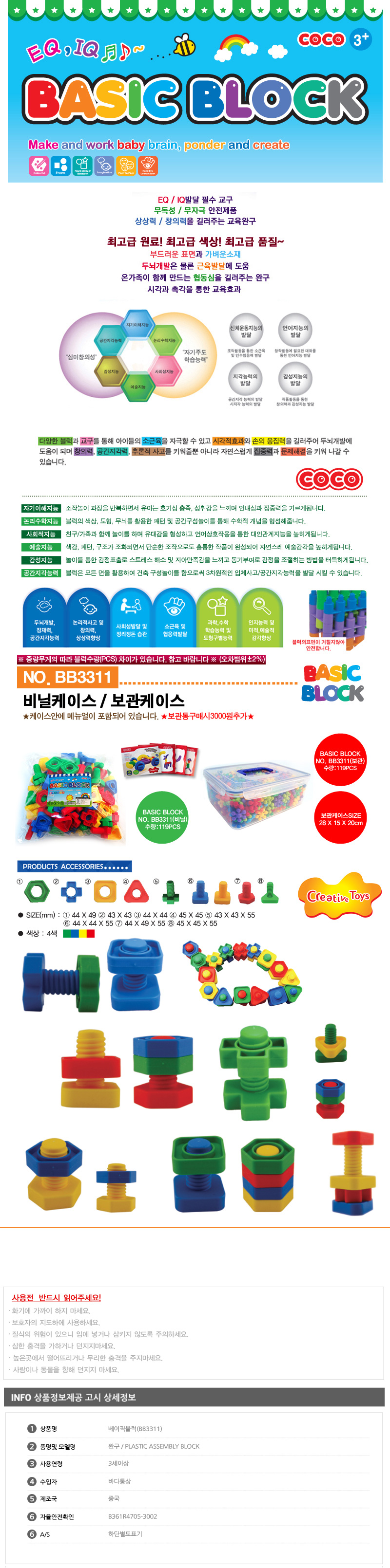 클레이,마리오블럭,어몽어스블럭,미끄럼틀,블럭장난감,터닝메카드그리핑크스,중국레고,큰레고,원목블럭,터닝메카드타나토스,레고로봇,크리스마스블럭,어몽어스레고,미니카,크리스마스선물레고,마인크래프트블럭,레고호환,겨울왕국레고,어린이집블럭,레고차,브롤스타즈레고,타요미끄럼틀