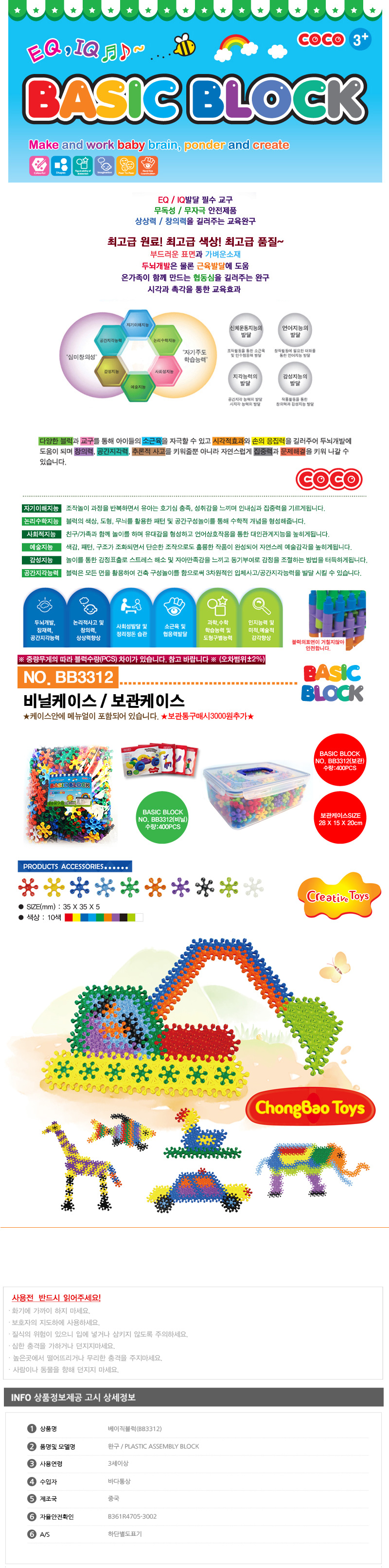 클레이,마리오블럭,어몽어스블럭,미끄럼틀,블럭장난감,터닝메카드그리핑크스,중국레고,큰레고,원목블럭,터닝메카드타나토스,레고로봇,크리스마스블럭,어몽어스레고,미니카,크리스마스선물레고,마인크래프트블럭,레고호환,겨울왕국레고,어린이집블럭,레고차,브롤스타즈레고,타요미끄럼틀