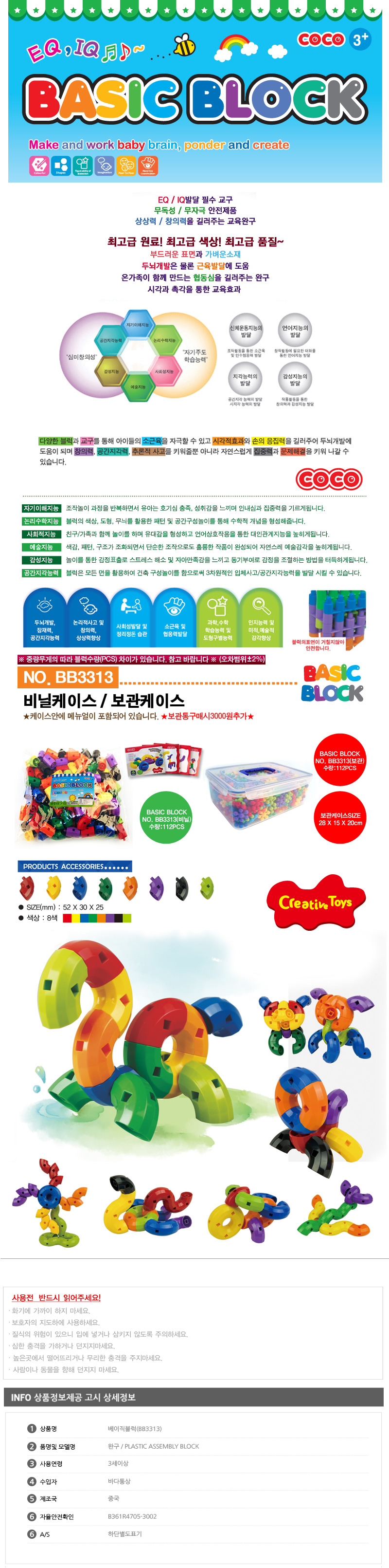 클레이,마리오블럭,어몽어스블럭,미끄럼틀,블럭장난감,터닝메카드그리핑크스,중국레고,큰레고,원목블럭,터닝메카드타나토스,레고로봇,크리스마스블럭,어몽어스레고,미니카,크리스마스선물레고,마인크래프트블럭,레고호환,겨울왕국레고,어린이집블럭,레고차,브롤스타즈레고,타요미끄럼틀