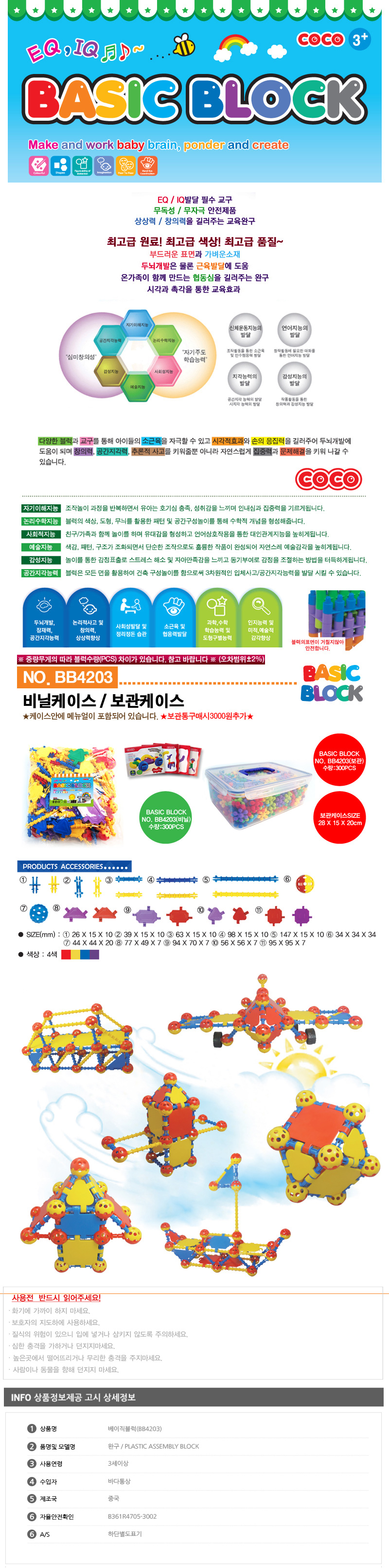 클레이,마리오블럭,어몽어스블럭,미끄럼틀,블럭장난감,터닝메카드그리핑크스,중국레고,큰레고,원목블럭,터닝메카드타나토스,레고로봇,크리스마스블럭,어몽어스레고,미니카,크리스마스선물레고,마인크래프트블럭,레고호환,겨울왕국레고,어린이집블럭,레고차,브롤스타즈레고,타요미끄럼틀