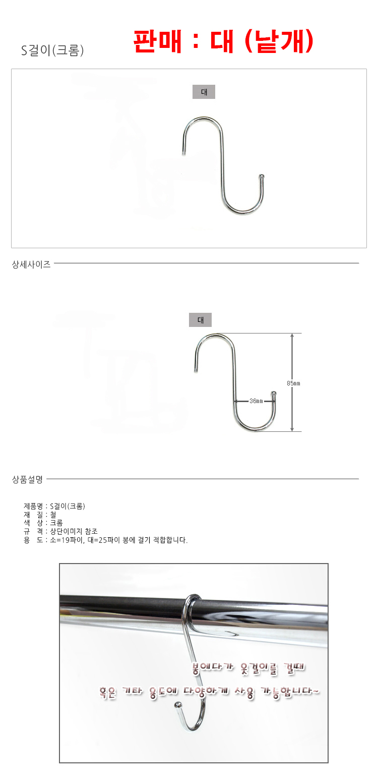 벽걸이수납,자석후크,벽걸이,악세사리정리,5단바지걸이,접착식걸이,자석선반,팬트리수납박스,진열대,옷걸이후크,라탄,벽걸이행거,바지걸이,벽걸이포켓,이동식선반,세탁기선반,전신마네킹,수납가방,악세사리트레이,도어행거,인테리어선반,접착식후크,현관걸이,다용도걸이,현관열쇠걸이,선반설치,멀티박스,걸이