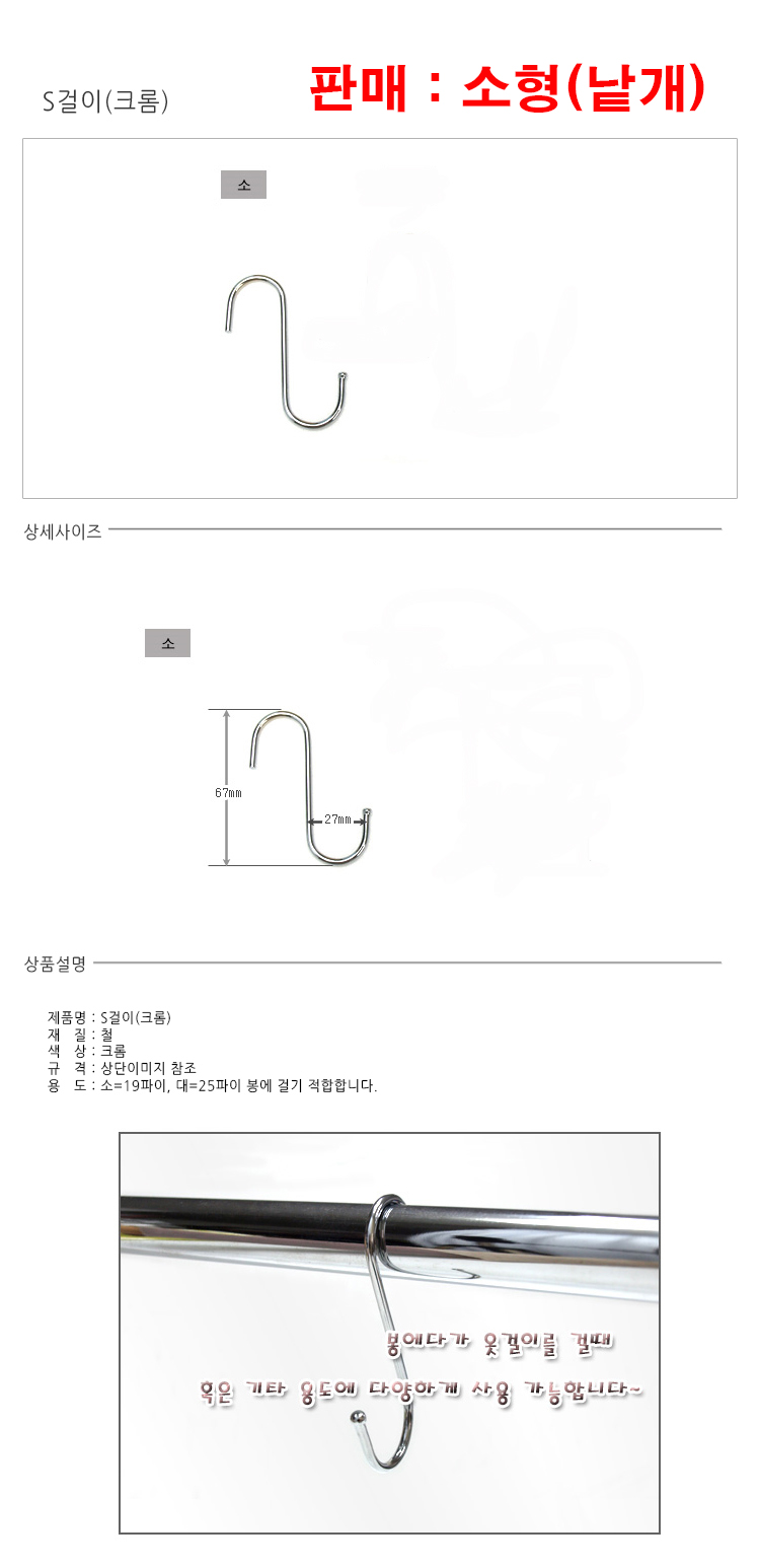 벽걸이수납,자석후크,벽걸이,악세사리정리,5단바지걸이,접착식걸이,자석선반,팬트리수납박스,진열대,옷걸이후크,라탄,벽걸이행거,바지걸이,벽걸이포켓,이동식선반,세탁기선반,전신마네킹,수납가방,악세사리트레이,도어행거,인테리어선반,접착식후크,현관걸이,다용도걸이,현관열쇠걸이,선반설치,멀티박스,걸이