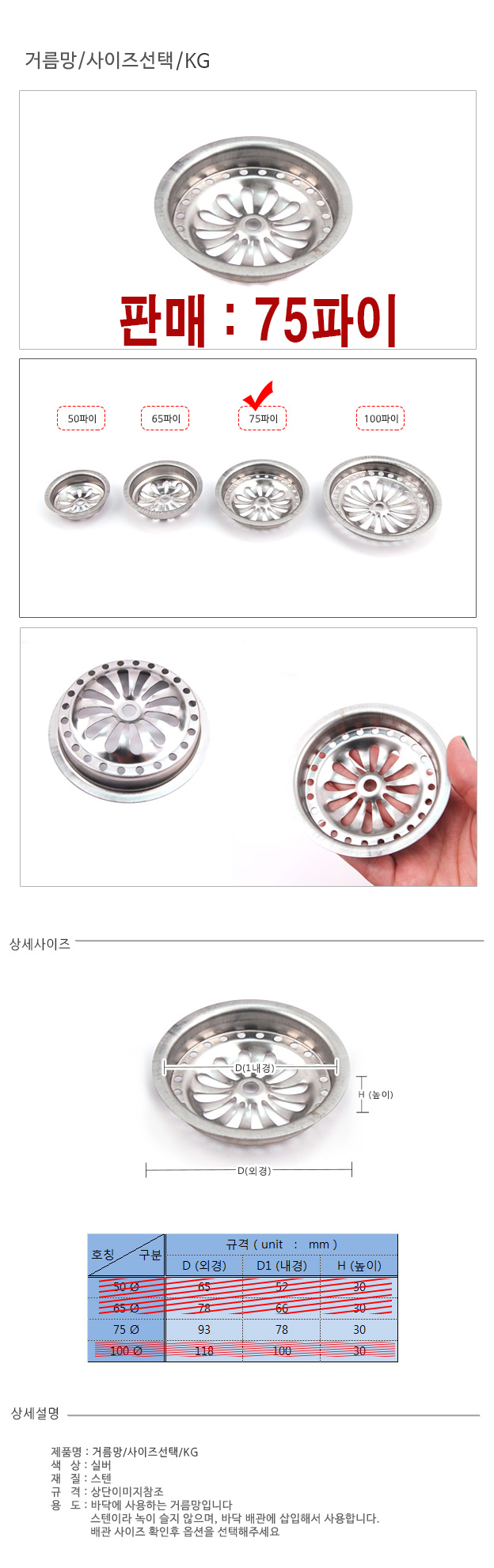 배수구커버,변기청소기,배수구망,욕실,세탁기배수구연결,현관발판,화장실선반,북유럽풍,싱크대배수구,치약걸이,욕실정리대,욕실커튼,배수구머리카락,세탁실하수구,정수필터,비누디스펜서,화장실수납장,호스연결,화장실세면대,화장실변기,이동식,계단매트,화장실장,화장실천장,타일미끄럼방지,화장실바닥,욕실세면대,사우나,배수트렌치,싱크대배수구캡,씽크대배수구캡,화장실배수구캡,세탁기배수구캡,원터치배수구캡,욕실배수구캡,세면대배수구캡,스테인리스배수구캡