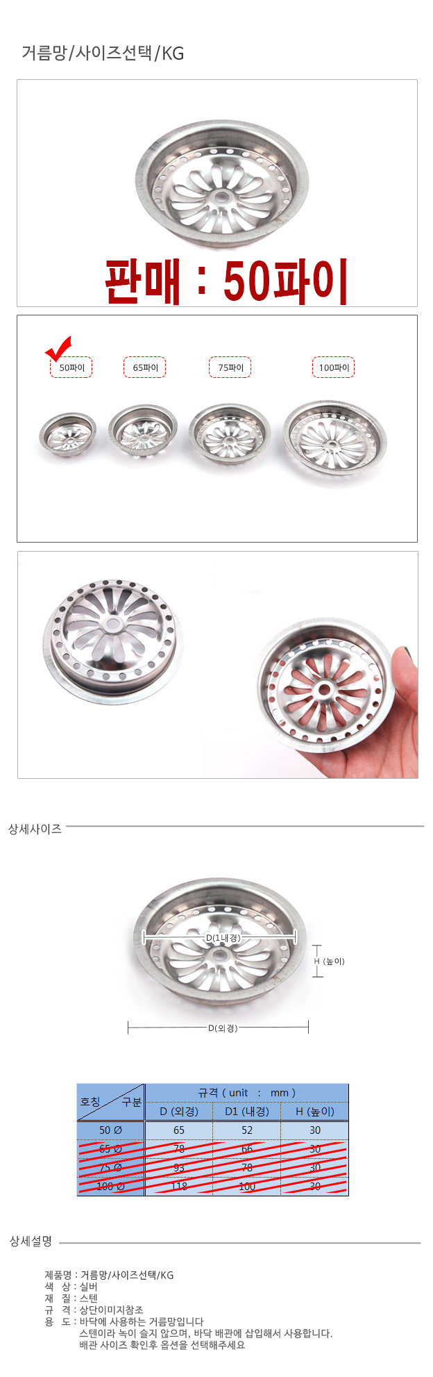 배수구커버,변기청소기,배수구망,욕실,세탁기배수구연결,현관발판,화장실선반,북유럽풍,싱크대배수구,치약걸이,욕실정리대,욕실커튼,배수구머리카락,세탁실하수구,정수필터,비누디스펜서,화장실수납장,호스연결,화장실세면대,화장실변기,이동식,계단매트,화장실장,화장실천장,타일미끄럼방지,화장실바닥,욕실세면대,사우나,배수트렌치,싱크대배수구캡,씽크대배수구캡,화장실배수구캡,세탁기배수구캡,원터치배수구캡,욕실배수구캡,세면대배수구캡,스테인리스배수구캡