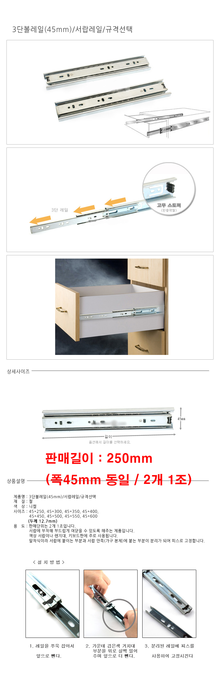 가구바퀴,미닫이레일,원목가구손잡이,목다보,옷장경첩,레터링,방부목,카페인테리어,인테리어용품,원목나무,현관문,각목,셀프인테리어,목재선반,귀여운캐릭터,베란다바닥,주방싱크대,인조잔디,유리식탁,현관인테리어,거실벽,벽인테리어,슬라이딩도어,나무장판,감성문구,방화문,유리,아파트문교체,가구경첩,몰딩,3단서랍레일,교체,2단서랍레일,싱크대서랍레일,헤펠레서랍레일,옷장서랍레일,댐퍼,댐핑서랍레일,슬라이딩서랍레일,책상서랍레일