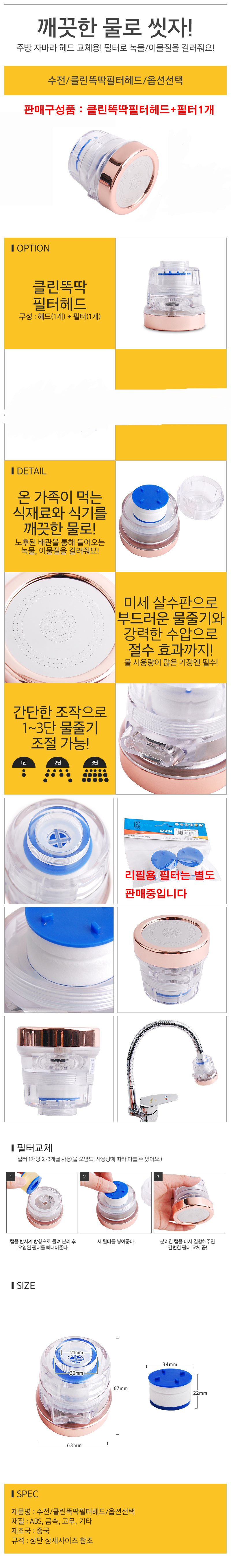 수전,세면대수전,싱크대수전,아메리칸스탠다드수전,싱크대헤드,코브라수전,주방수전,샤워수전,닥터피엘샤워기,세면기부속,욕실샤워기수전,욕실수전,변기뚫어뻥,거품디스펜서,온수수도꼭지,세면대수도꼭지,싱크대수전교체,씽크대수도꼭지,sus304,타원형욕조,욕실하수구,레인샤워기,싱크대수전호스,변기부속품,매립수전,화장실변기,변기물탱크,슈티에수전
