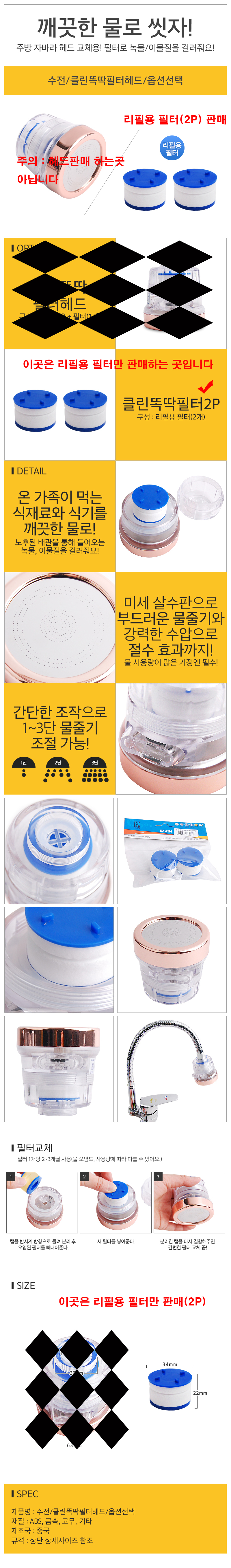 수전,세면대수전,싱크대수전,아메리칸스탠다드수전,싱크대헤드,코브라수전,주방수전,샤워수전,닥터피엘샤워기,세면기부속,욕실샤워기수전,욕실수전,변기뚫어뻥,거품디스펜서,온수수도꼭지,세면대수도꼭지,싱크대수전교체,씽크대수도꼭지,sus304,타원형욕조,욕실하수구,레인샤워기,싱크대수전호스,변기부속품,매립수전,화장실변기,변기물탱크,슈티에수전