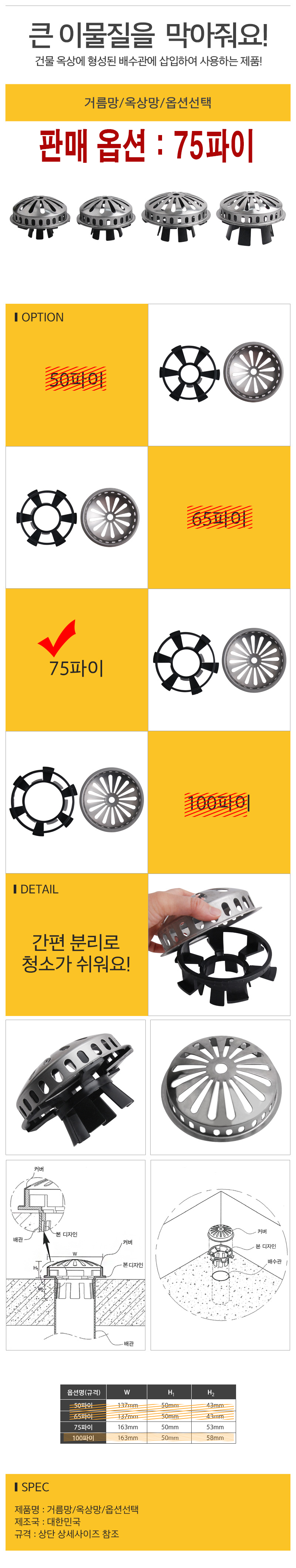 배수구커버,변기청소기,배수구망,욕실,세탁기배수구연결,현관발판,화장실선반,북유럽풍,싱크대배수구,치약걸이,욕실정리대,욕실커튼,배수구머리카락,세탁실하수구,정수필터,비누디스펜서,화장실수납장,호스연결,화장실세면대,화장실변기,이동식,계단매트,화장실장,화장실천장,타일미끄럼방지,화장실바닥,욕실세면대,사우나,배수트렌치,싱크대배수구캡,씽크대배수구캡,화장실배수구캡,세탁기배수구캡,원터치배수구캡,욕실배수구캡,세면대배수구캡,스테인리스배수구캡