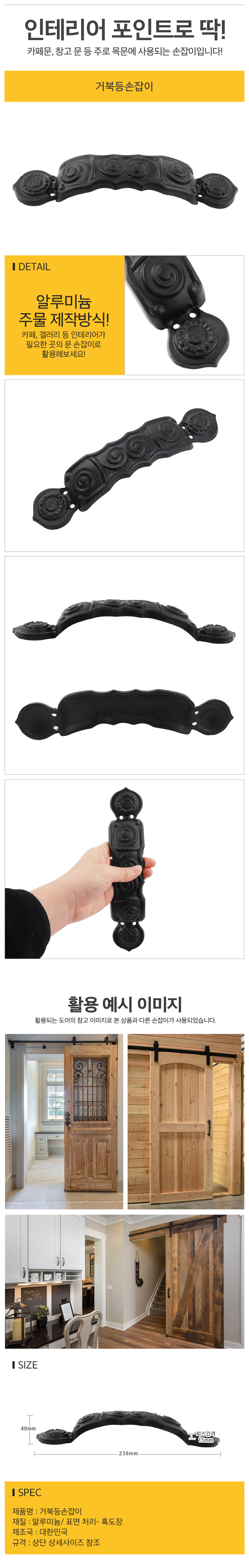 손잡이닷컴,매립손잡이,현관손잡이,접착손잡이,긴손잡이,스마트바,버스손잡이,강화도어손잡이,가구손잡이,인테리어필름,싱크대손잡이,부착손잡이,단색시트지,전기판넬,포인트시트지,싱크대상판,싱크대시트지,데코스티커,인테리어필름지,주방인테리어,인테리어벽지,가구경첩,철제테이블다리,인테리어시트지,가구리폼,귀여운캐릭터,방문시트지,문손잡이,무늬목시트지,옷장손잡이,골드손잡이,신발장손잡이,우드손잡이,원목손잡이,붙박이장손잡이,엔틱가구손잡이,나무손잡이,화장실손잡이,황동손잡이,판손잡이