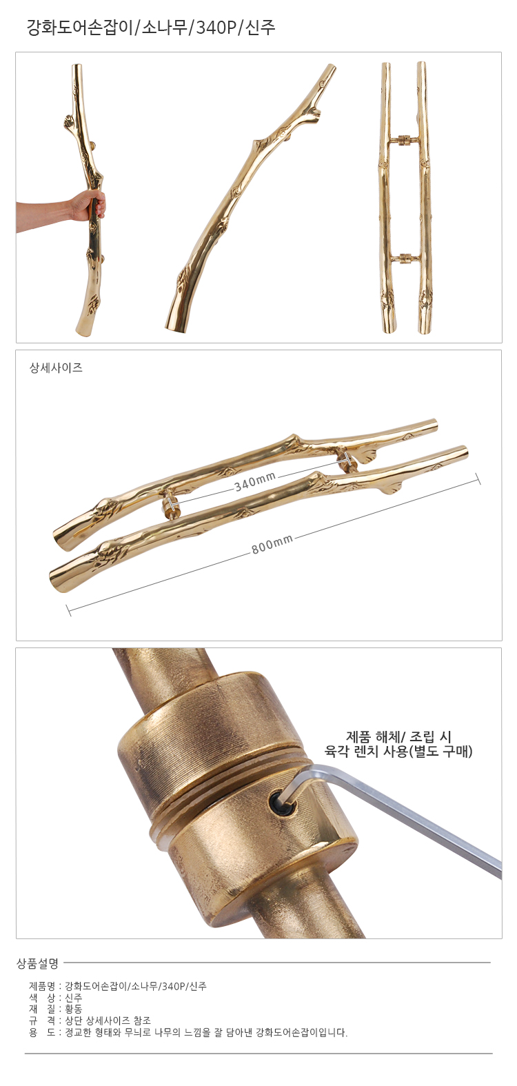 손잡이닷컴,매립손잡이,현관손잡이,접착손잡이,긴손잡이,스마트바,버스손잡이,강화도어손잡이,가구손잡이,인테리어필름,싱크대손잡이,부착손잡이,단색시트지,전기판넬,포인트시트지,싱크대상판,싱크대시트지,데코스티커,인테리어필름지,주방인테리어,인테리어벽지,가구경첩,철제테이블다리,인테리어시트지,가구리폼,귀여운캐릭터,방문시트지,문손잡이,무늬목시트지,옷장손잡이,골드손잡이,신발장손잡이,우드손잡이,원목손잡이,붙박이장손잡이,엔틱가구손잡이,나무손잡이,화장실손잡이,황동손잡이,판손잡이