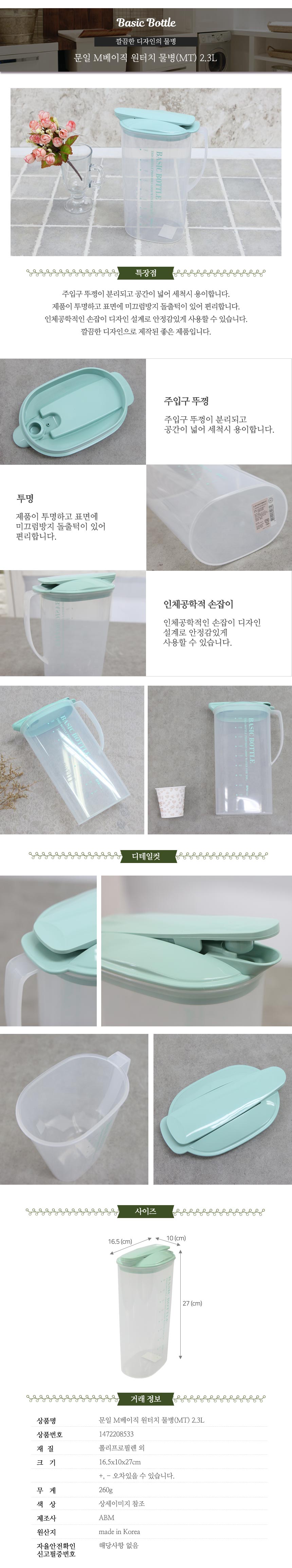 스텐물병,물통,냉장고물통,유리물병,가정용물병,스텐물통,트라이탄물병,내열유리물병,1l물병,코멕스물병,2리터물병,주전자,카페물병,스텐주전자,유리주전자,손잡이물병,내열물병,투명물병,식당물병,가정용물통,대용량물병,쥬스병,대용량물통,스포츠물병,저그