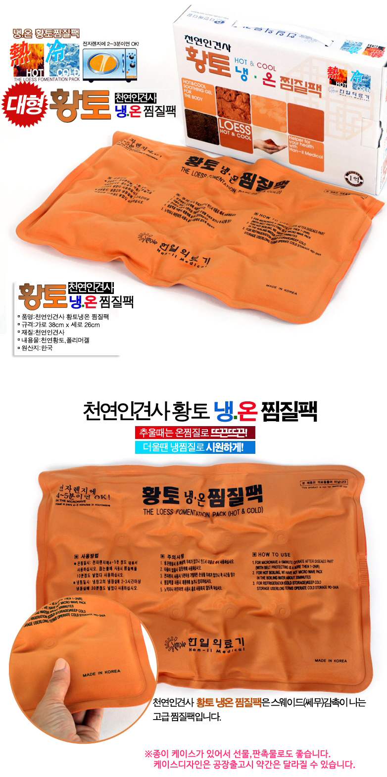 얼음찜질팩,온열찜질기,생리찜질팩,전기찜질팩,온수찜질팩,물리치료핫팩,손목찜질팩,찜질기,발온열기,온열찜질팩,온수찜질기,전기찜질기,발온열,목어깨찜질팩,찜질,온찜질,발찜질,무릎찜질기,곡물찜질팩,전기온열찜질기,배찜질팩,온찜질팩,허리찜질기,손목찜질,팥찜질팩,손목찜질기,눈찜질,온열팩,원적외선찜질기,황토찜질팩,오색약손찜질팩,허브찜질팩,무릎찜질팩,냉온찜질팩,한방찜질팩,충전식찜질팩,현미찜질팩,한의원찜질팩,생리통찜질팩
