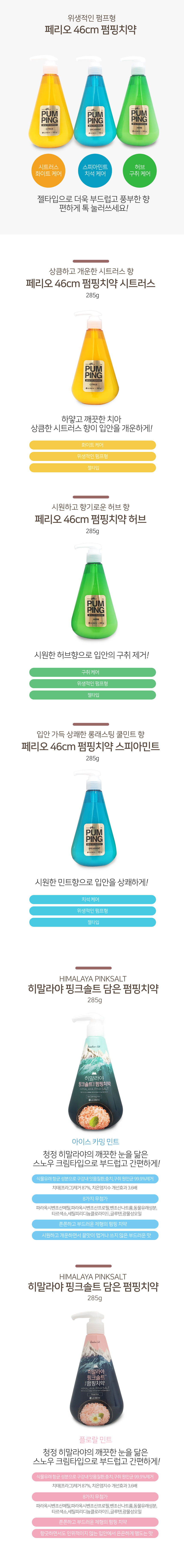 안전한치약,입냄새치약,암웨이글리스터치약,프로폴리스치약,미니치약,치약세트,칫솔치약,구강스프레이,애터미칫솔,혀클리너,입냄새제거,치약추천,상쾌한치약,구취제거치약,어린이치실,잇몸치약,씹는치약,부드러운칫솔,켄트칫솔,개운한치약,구취치약,달리치약,큐라덴칫솔,명약원치약,독일치약,펌핑치약,고체치약,카피타노치약,천연치약,파로돈탁스치약,명품치약,임산부치약,덴트릭스치약,불소치약,아요나치약,차차치약,윤스테이고체치약,친환경치약,코스트코치약