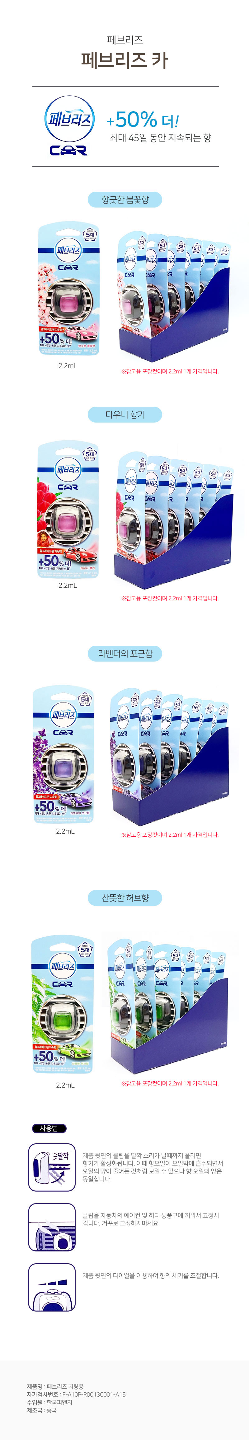 명품차량용방향제,사무실방향제,자동차방향제추천,인테리어티슈케이스,조말론방향제,고급차량방향제,방향제,차량용탈취제,얼룩제거제,소변패드,차량디퓨저,냉장고자물쇠,명품방향제,고급방향제,블랙체리방향제,남자10만원대선물,딥디크차량용방향제,양키캔들차량용방향제,차량용방향제리필,미키마우스방향제,불독방향제,차량용송풍구방향제,오드리선tcf,차량용석고방향제,벤츠차량방향제