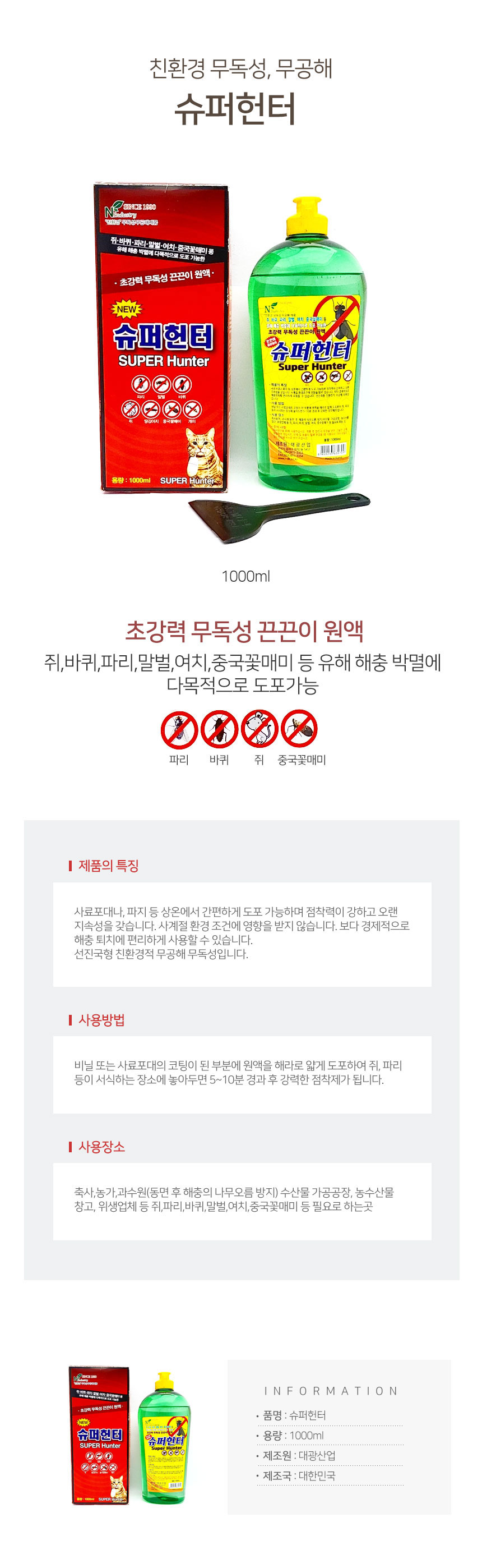 판촉물,모기약,모기잡기제,크리넥스화장지,악취제거제,핸드타올,애경섬유유연제,모기장,모기기피제,진드기잡기제,손소독,화장실세정제,욕실세정제,섬유탈취스프레이,방충망테이프,바퀴약,아우라섬유유연제,욕실청소세제,변기세제,각티슈케이스,크리넥스데코앤소프트40m,방충망보수,벌레잡기,자석커튼,티슈커버,각티슈커버,방역물품,티슈케이스,소독,냄새제거,초파리끈끈이,파리끈끈이,트랩,쥐끈끈이,바퀴벌레끈끈이,초파리끈끈이트랩,벌레끈끈이,컵,뿌리파리끈끈이,모기끈끈이