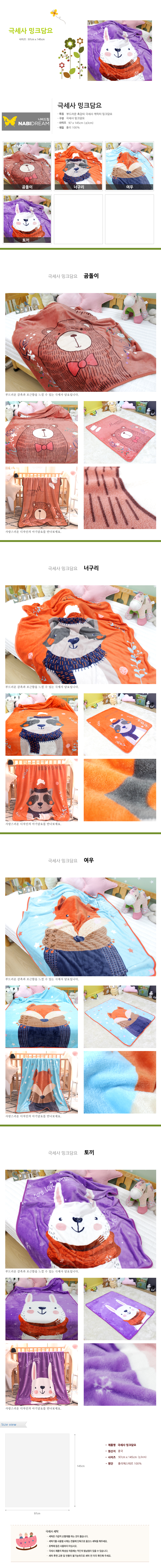 아기쿨매트,아가이불,아기이불패드,낮잠이불,신생아요,아기여름이불,아기담요,아기침구세트,아기쿨시트,유아이불,아기인견이불,수유쿠션,아기목베개,신생아침구,아기패드,짱구베개,밀로앤개비,신생아이불,어린이집이불,낮잠이불세트,유아여름이불,신생아방수요,유아블랭킷,아기블랭킷,넥필로우,신생아이불세트,유아쿨매트,아동이불,신생아패드