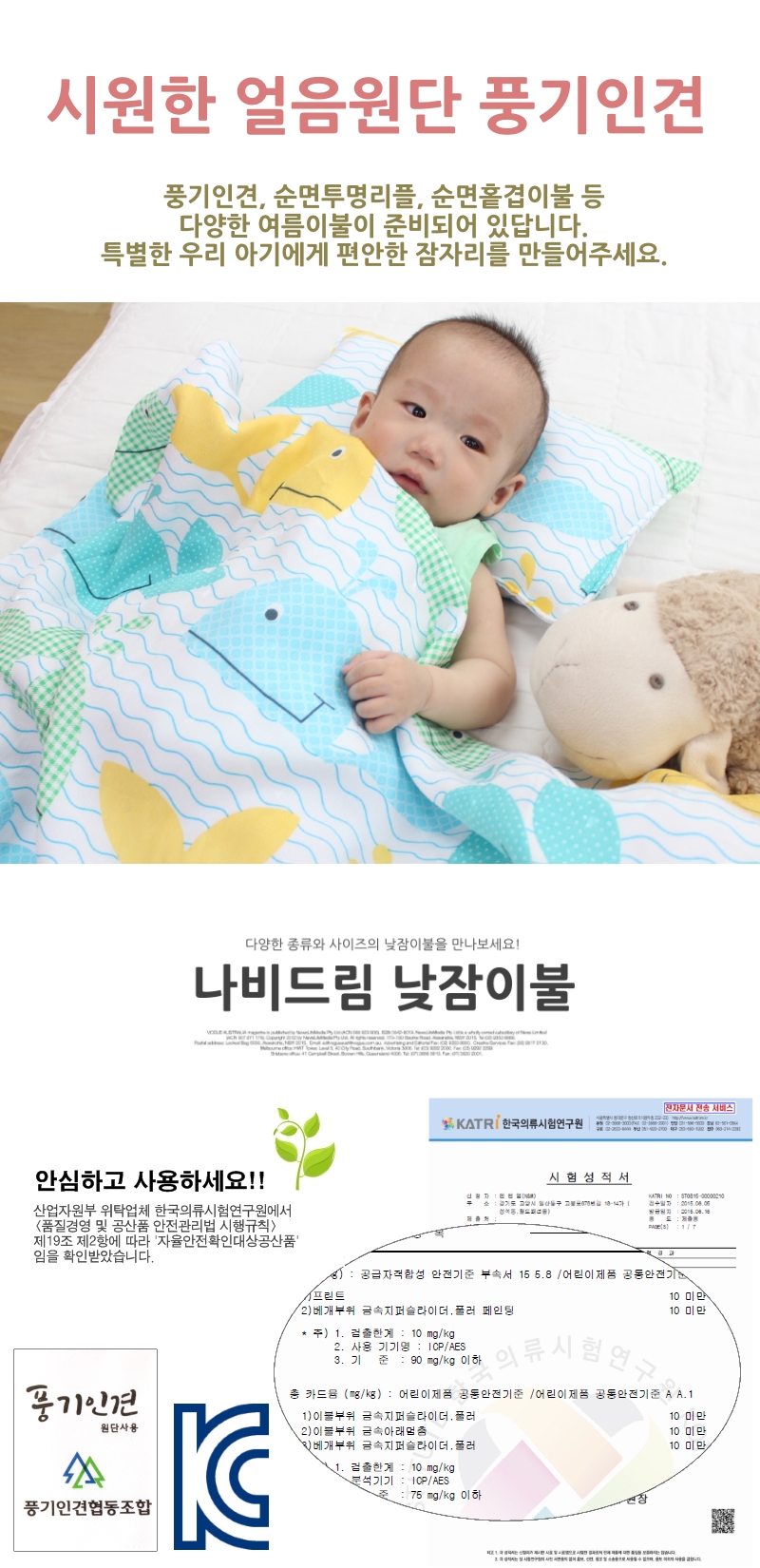 일체형낮잠이불,낮잠이불세트,여름낮잠이불,어린이집낮잠이불,아가이불,유아이불,인견낮잠이불,낮잠패드,아기여름이불,낮잠이불가방,낮잠이불패드,아기패드,아동이불,유아베개,거즈이불,거즈블랭킷,아기블랭킷,유아낮잠이불,아기낮잠이불,범퍼침대,차렵이불,아기인견이불,토퍼,아기차렵이불,아기베개,유아여름이불,아기침구,아기이불세트,신생아이불,가방,공룡낮잠이불,풍기인견낮잠이불,세트,모달낮잠이불,시어서커낮잠이불,쁘띠다나낮잠이불,피그먼트낮잠이불,토퍼형낮잠이불,방수가방,도톰한낮잠이불