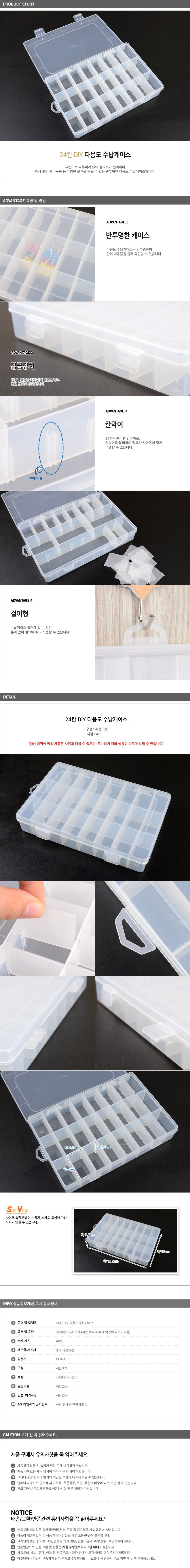 플라스틱보관함,진열대,수납정리,다용도수납함,다용도보관함,정리함바구니,수납케이스,튼튼한리빙박스,수납가방,다용도수납,다용도바스켓,왕자선반,트레이선반,책장정리함,수납서랍,인테리어선반,고리걸이,팬트리수납함,다용도박스,펜트리,수납트레이,사무실수납,칸막이바구니,정리박스,미니정리함,원목거치대,악세사리트레이,대형수납