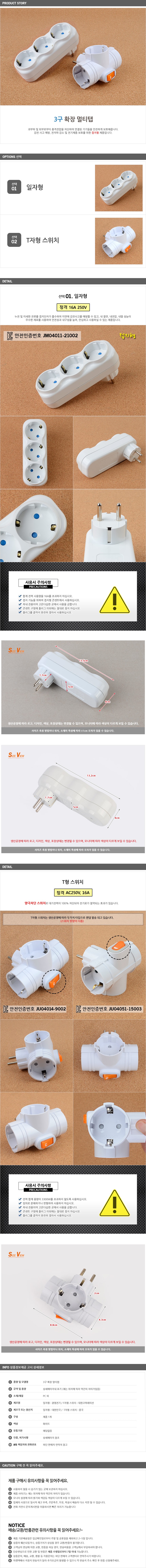 멀티테스터기,멀티탭10m,박스탭,디자인멀티탭,고용량멀티탭,파워큐브,멀티코드,개별멀티탭,스마트멀티탭,과부하차단멀티탭,고속충전멀티탭,줄세트,새그물망,플러그,멀티탭3m,변압기,3구멀티탭,용접봉,멀티탭6구,와고커넥터,멀티탭정리함,국산멀티탭,토션스프링,멀티콘센트,컬러멀티탭,타공,정리함,선정리,5구,고정,2구,3구,박스,거치대,4구,큐브멀티탭,6구,1구,인테리어멀티탭,방수멀티탭