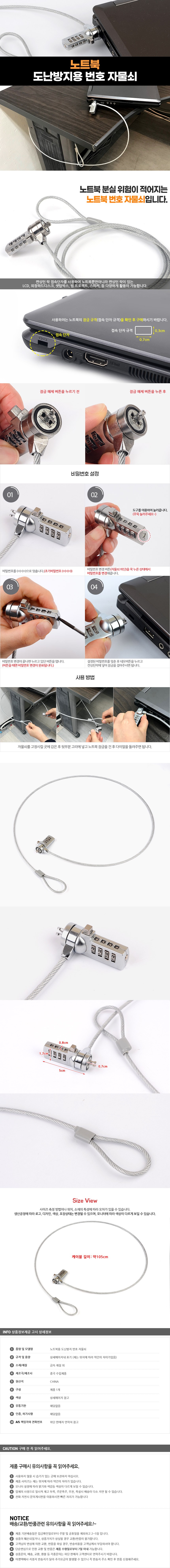 노트북잠금장치,노트북어댑터,어댑터,노트북충전기,ad4019a,노트북스킨,노트북필름,삼성노트북펜s,13인치파우치,각도조절,썬더볼트독,위글위글,마우스케이스,다용도받침대,맥북보호필름,맥북프로케이스,13인치노트북파우치,맥북에어m1케이스,침대노트북거치대,맥북케이스,접이식받침대,맥북에어케이스,노트북패드,맥북파우치,12인치파우치,14인치노트북가방,맥북프로파우치,침대노트북