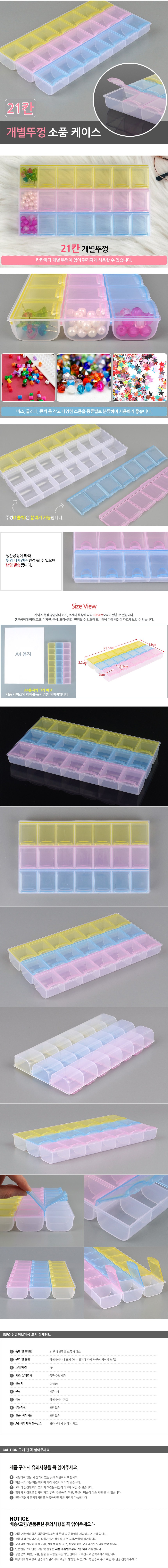 진열대,수납케이스,다용도보관함,소품정리,다용도수납,악세사리트레이,다용도수납함,트레이선반,다용도박스,정리,소품수납,수납바스켓,수납가방,멀티수납,수납정리,수납걸이,다용도실선반,인테리어선반,부직포정리함,수납바구니,가방진열대,플라스틱바구니,소품정리대,칸막이트레이,수납박스,정리박스,수납트레이,펜트리,책상정리