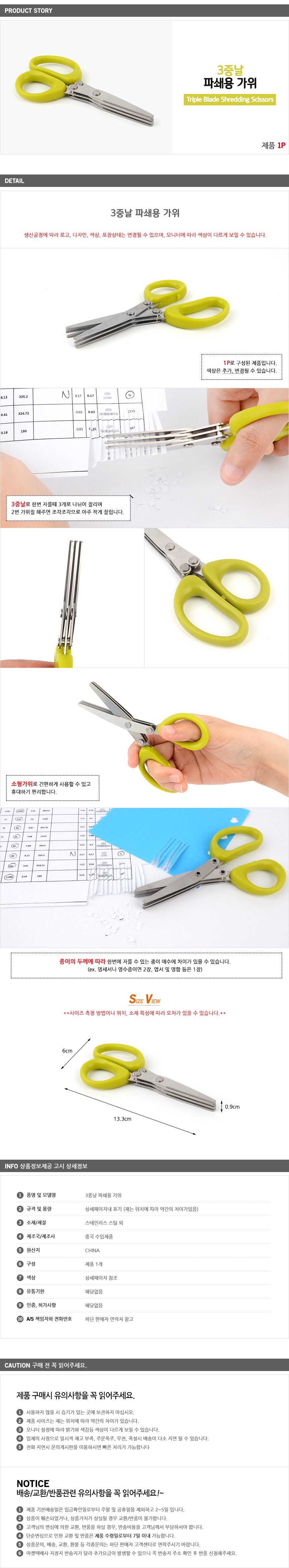 3m가위,어린이자동차,미니가위,신비아파트필통,아크릴박스,베이비샤워,의류스탬프,짱구스티커,신학기선물,책갈피,택제작,고양이저금통,독서대,남자친구선물,키찌상점,브랜디,어린이집선물,슬라임지우개,투명독서대,교실환경구성,에구구,파버카스텔볼펜,카드단말기,형광펜,엄마생일선물,메달,생일파티,개인인감도장,알림판,카드체크기