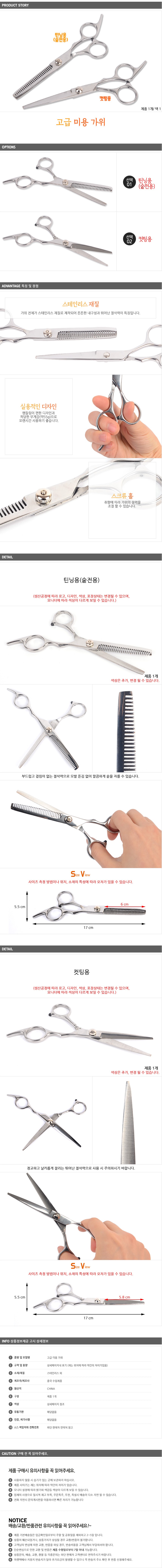 파마롯드,미용집게핀,미용용품,레자칼,블랙헤드압출기,세면밴드,뿌리펌,기름종이,미용가위세트,전기헤어캡,빗,아베다,도끼빗,속눈썹집게,공병,커트빗,메이크업퍼프,휴대용빗,얼굴마사지기구,두피마사지브러쉬,드라이빗,타투스티커,덴맨브러쉬,면봉통,필리밀리,커트가위,미브린속눈썹,샤워밴드,속눈썹펌세트,속눈썹재료,세트,앞머리미용가위,가정용미용가위,전문가용미용가위,아기미용가위