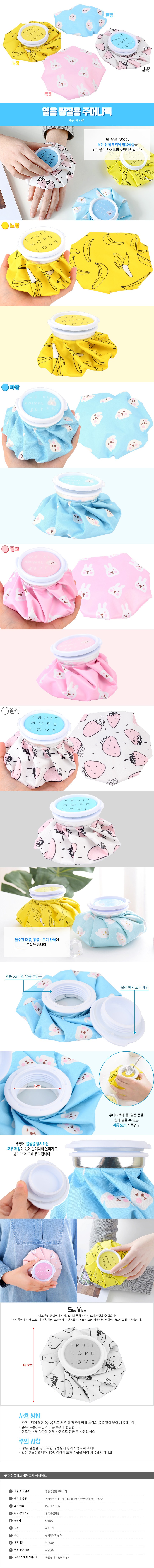 얼음찜질팩,찜질기,생리찜질팩,전기찜질팩,배찜질팩,온수찜질팩,온열찜질팩,온찜질팩,온열찜질기,찜질주머니,찜질,황토찜질팩,목찜질,충전식찜질팩,전기찜질기,물리치료핫팩,손목찜질팩,발열복대,어깨찜질,허리찜질기,발온열,핫백,온열찜질,보온주머니,생리통찜질팩,온수찜질기,보온물주머니,온수찜질,온찜질,오색약손찜질팩,팥찜질팩,허브찜질팩,무릎찜질팩,냉온찜질팩,한방찜질팩,현미찜질팩,한의원찜질팩,곡물찜질팩