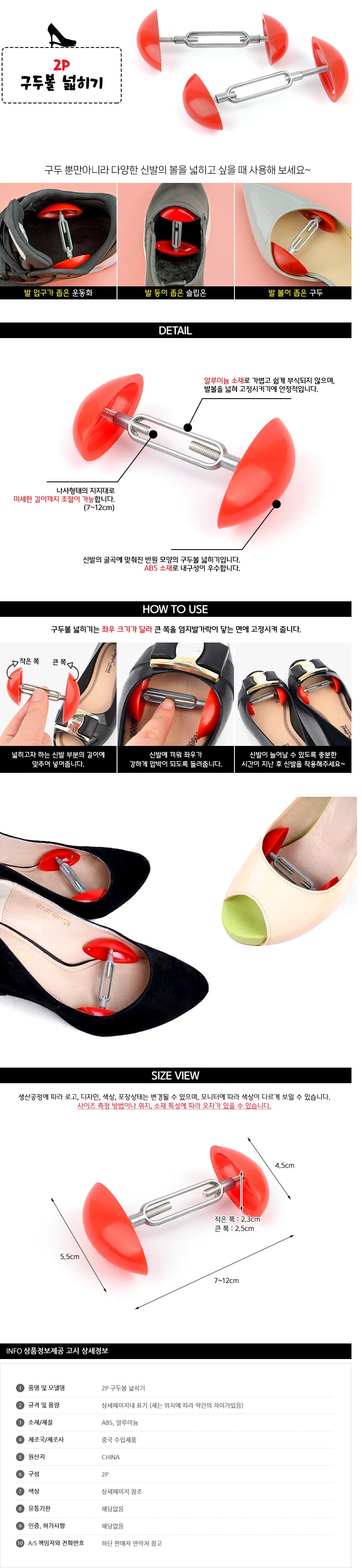 부츠제골기,구두수선,슈클립,크록스악세사리,신발늘리기,신발볼늘리기,실리콘깔창,스누피,캐릭터파츠,기능성깔창,스트랩구두,구두제골기,미끄럼방지운동화,크록스지비츠세트,지간신경종깔창,신발방수커버,신발깔창,크록스지비츠,군입대준비물,라텍스깔창,컨버스깔창,족저근막염깔창,푹신한깔창,가죽신발클리너,나이키깔창,슈케어,자석구두주걱,발아치패드,기능성신발깔창,방수스프레이